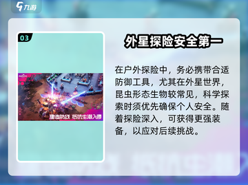 🔥群星纪元上线时间曝光，科幻迷必玩❗截图4