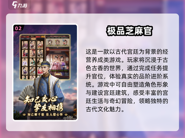 🔥2025最🔥宫廷游戏合集✨玩了就上头！截图3