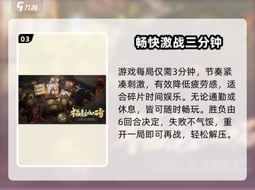🔥《夺帅》公测时间曝光！卡牌新游上线倒计时🚀截图4