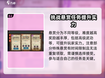 大侠立志传悬赏提交秘籍💥游戏党必看！截图3