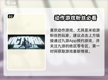 🎮绝区零公测时间曝光！今年能否迎来？截图3
