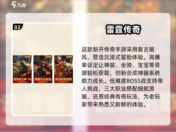 🔥2025免费传奇手游TOP榜💥截图3