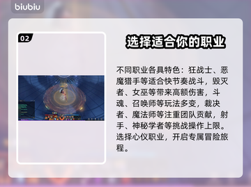 命运方舟🔥新手必看！的职业推荐来啦～截图3