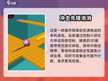 🔥2025最受欢迎单机手游推荐🎉下载攻略在这里！截图5