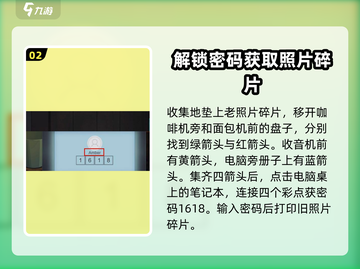《倾听画语》第四章🔥通关秘籍💡快来掌握关键攻略！截图3