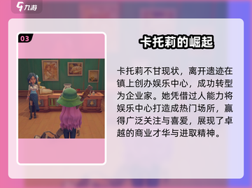 《沙石镇时光》神秘女子身份曝光！😱截图4