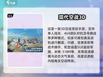 🎮导弹发射手游2025🔥超燃推荐来袭！截图4