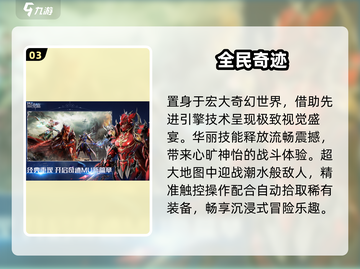 🔥2025最火电脑移植手游TOP榜💥截图4