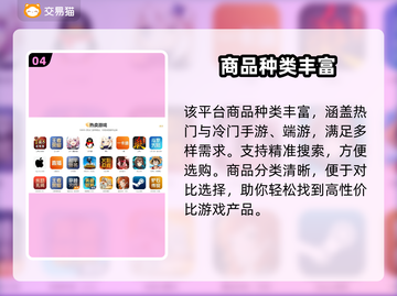 🔥PUBG小白号哪里买？安全平台大公开！🎮截图5
