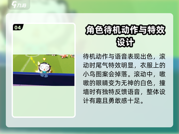 蛋仔派对🔥嗷嗷皮肤超值评测：入手绝对不亏！截图5