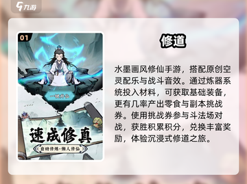 🔥2025最火修仙单机TOP榜💥截图2