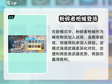 高能英雄狙霰火力玩法🔥超爽体验！🎮截图4