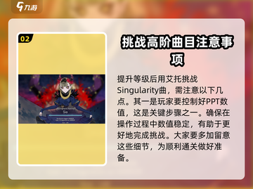 Arcaea玩家必看！✨露娜解锁条件全揭秘🔥截图3