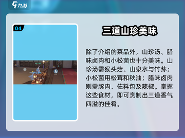 《浮生忆玲珑桂花酱鸡配方大公开！🍗》截图5