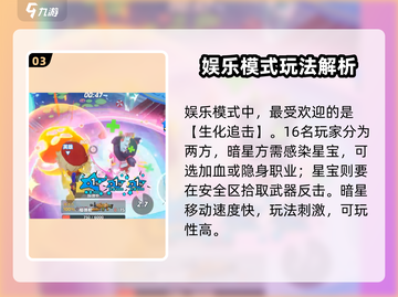 🎮元梦之星玩法全揭秘！这5种模式你玩过吗？💥截图4