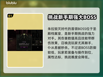 最后纪元🔥Boss图鉴全解析！🎮⚡截图2