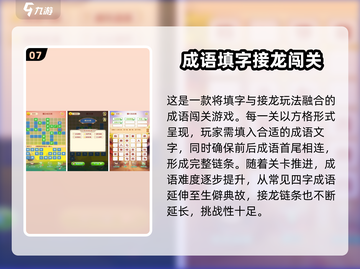 🔥2025爆款文字游戏合集💥超有趣emoji版来袭！🎮📚✨截图8
