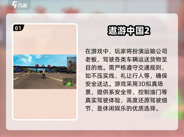 🔥2024最受欢迎遨游手游大盘点，好玩到停不下来！💥截图2