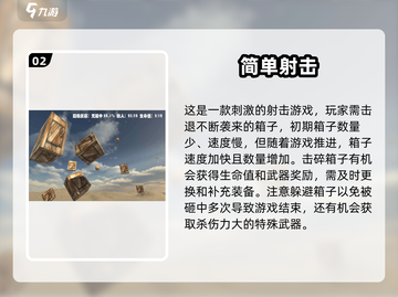 🔥2025必玩！经典射击游戏合集💥截图3