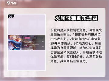 原神🔥炽焰天穹卡池角色超全介绍来啦！！！截图4
