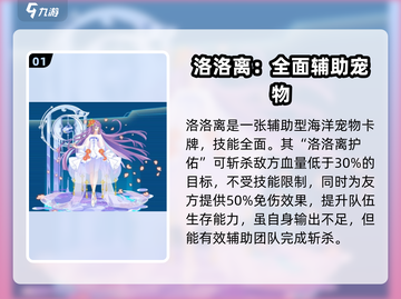 奥拉星2手游🔥海洋宠物大揭秘！水系神宠全收录💙截图2