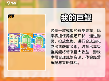 开局一条鲲，养大卖出天价！🎮海王必玩截图4