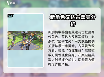 铃兰之剑远航玩法🔥超全攻略来了！🎮截图3