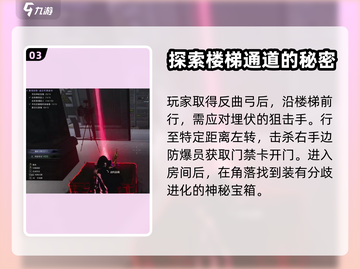 七日世界🔥分歧进化获取秘籍，玩家必看！截图4