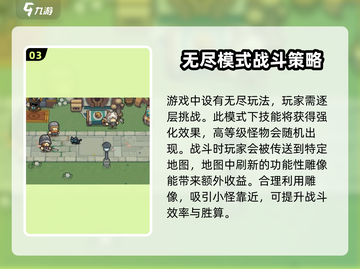 元气骑士前传🔥超全攻略带你轻松上手玩转游戏✨截图4