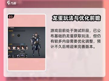 🔥《龙之灵域》公测时间曝光！🎮✨截图4