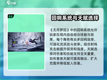 无尽梦回🔥新手必看！快速上手秘籍💎截图4