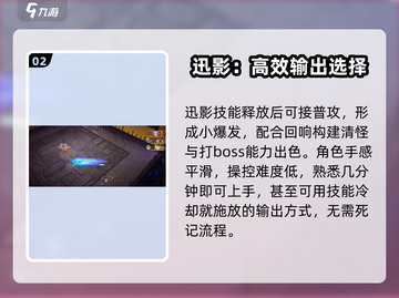 无尽梦回🔥迅影未来之梦强度解析⚡截图3