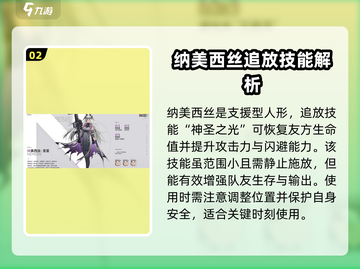 少女前线2🔥追放大招效果炸裂！快速上手攻略来啦～截图3