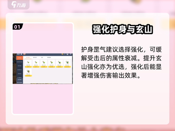 《冒险岛墨玄超级技能加点🔥全解析！》截图2
