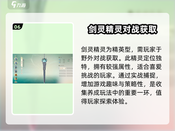 仙剑世界🔥必玩精灵推荐✨带你制霸游戏截图7