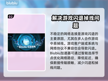 《孤岛惊魂新曙光》闪退？⚡解决方法来了！截图3