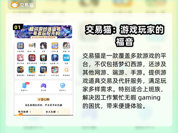 梦幻西游账号交易平台🔥安全靠谱不被封号截图2