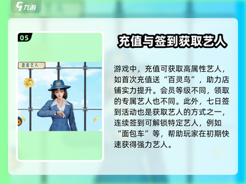 时光杂货店🔥艺人宣传攻略，快速提升人气秘籍！🎉截图6