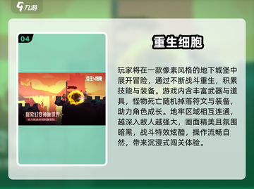 🔥2025必玩！类奥日神作合集✨截图5