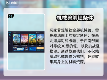 地平线西之绝境：超控解锁全攻略！🎮🔥截图3