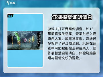 捕盗行纪🔥剧情解析：揭秘游戏中的惊天秘密！截图4