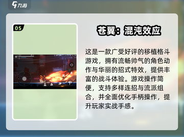 🎮全职高手手游原型曝光！2025必玩推荐🔥截图6