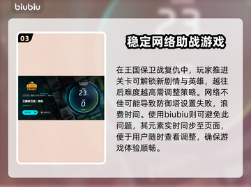 王国保卫战复仇闪退💥解决办法来了！🔥截图4