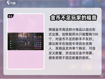 剑灵2🔥新手必看！前期玩法全攻略💡截图4