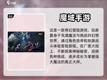 🔥2024必玩！超人气肉鸽游戏推荐🎮截图6