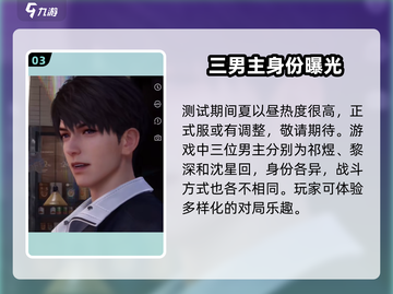 《恋与深空》男主夏以昼设定大曝光💥截图4