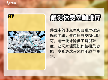 白夜极光🔥人物剧情解锁全攻略！💡截图4