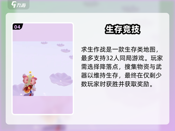🔥《元梦之星》手游正式服倒计时！🚀截图5