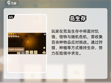 🔥2025最耐玩的求生手游大揭秘！🎮💥截图6