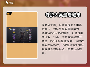命运手游🔥新手必看！极速上手指南💎截图2